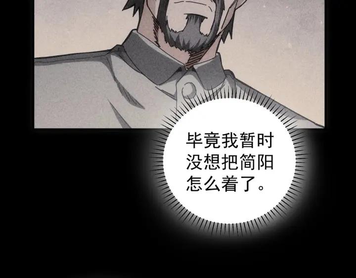 我能看到成功率 第174话 2v2乱斗 第74页