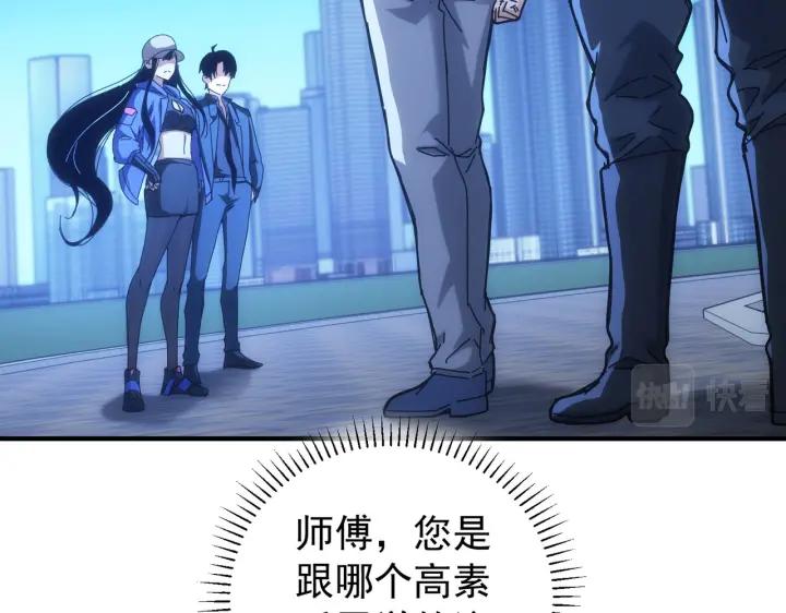 我能看到成功率 第174话 2v2乱斗 第7页