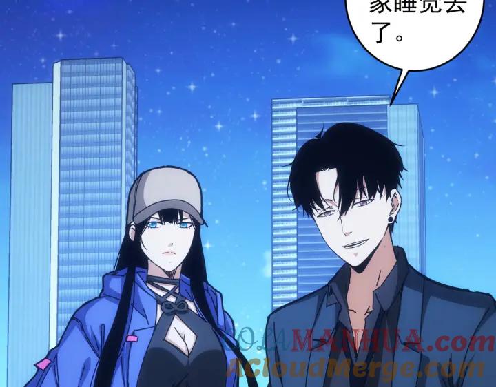 我能看到成功率 第174话 2v2乱斗 第17页