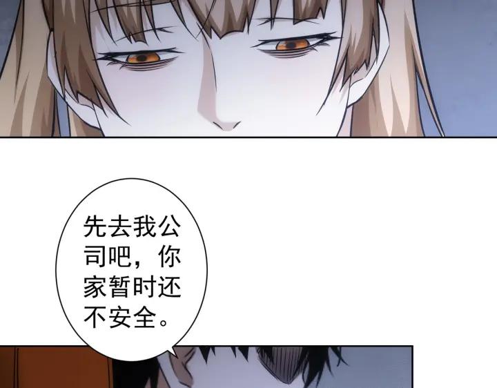 我能看到成功率 第175话 否极泰来 第64页