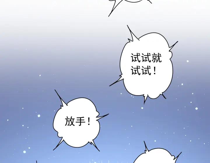 我能看到成功率 第175话 否极泰来 第106页