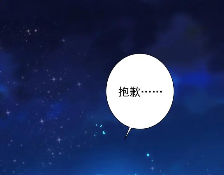 我能看到成功率 第175话 否极泰来 第19页