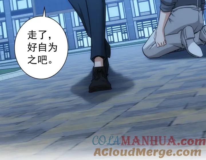 我能看到成功率 第175话 否极泰来 第37页