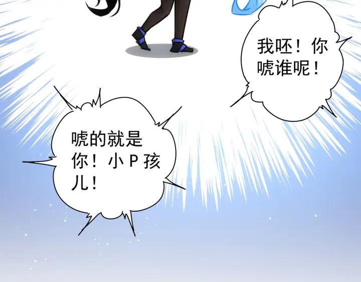 我能看到成功率 第175话 否极泰来 第108页