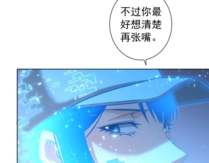 我能看到成功率 第175话 否极泰来 第48页
