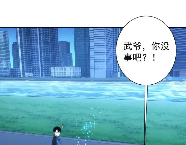 我能看到成功率 第175话 否极泰来 第52页
