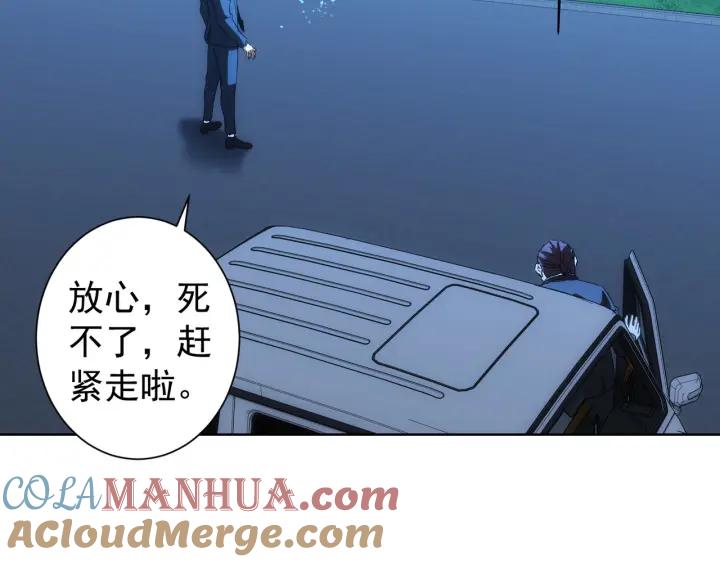我能看到成功率 第175话 否极泰来 第53页