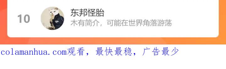 我能看到成功率 第175话 否极泰来 第115页