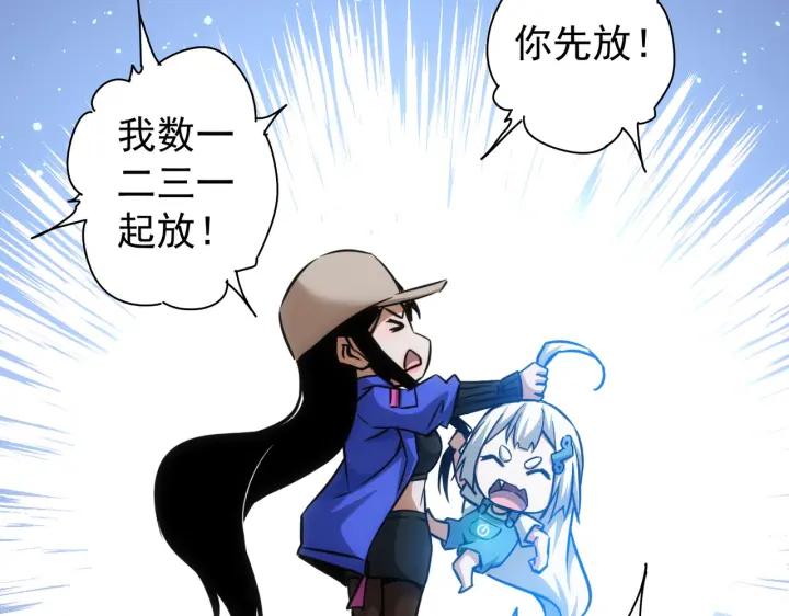 我能看到成功率 第175话 否极泰来 第107页