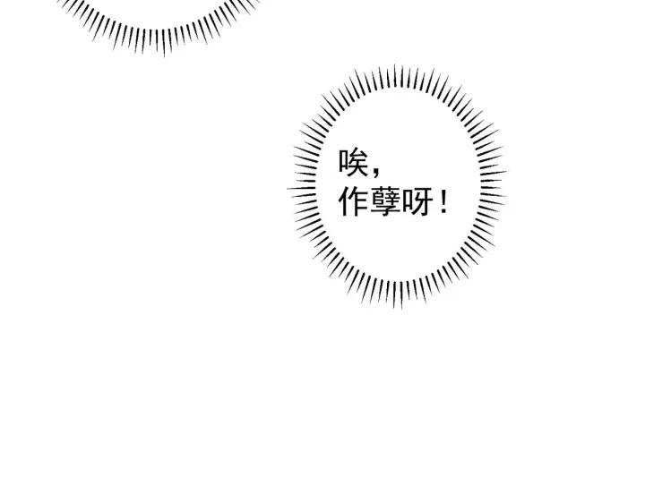 我能看到成功率 第175话 否极泰来 第111页