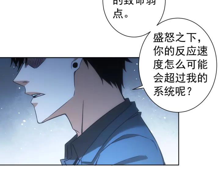 我能看到成功率 第175话 否极泰来 第31页