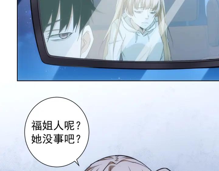 我能看到成功率 第175话 否极泰来 第56页