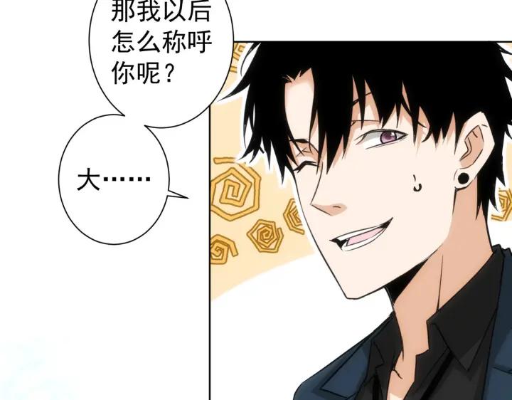 我能看到成功率 第175话 否极泰来 第44页