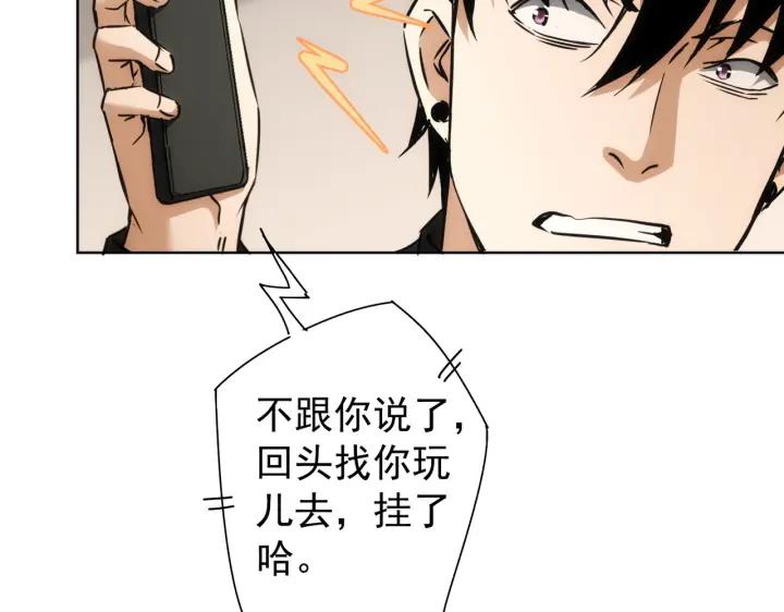 我能看到成功率 第175话 否极泰来 第79页