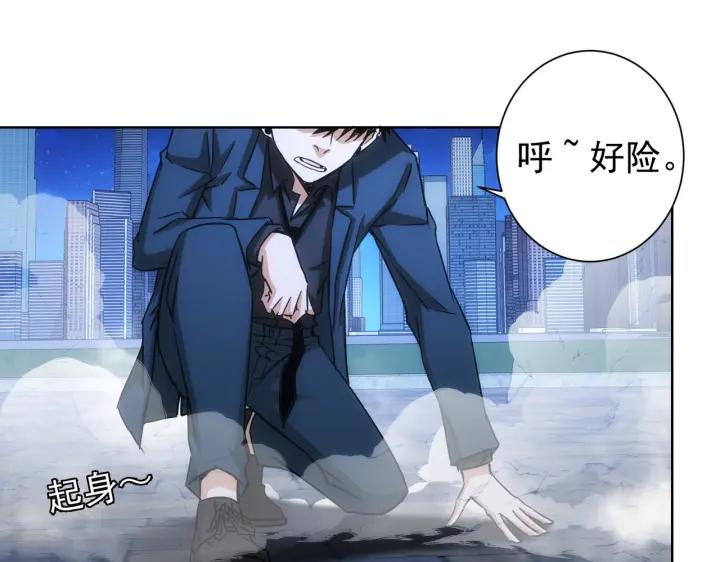 我能看到成功率 第175话 否极泰来 第28页