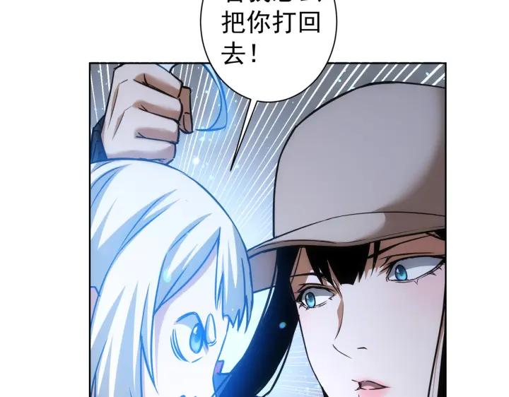我能看到成功率 第175话 否极泰来 第104页