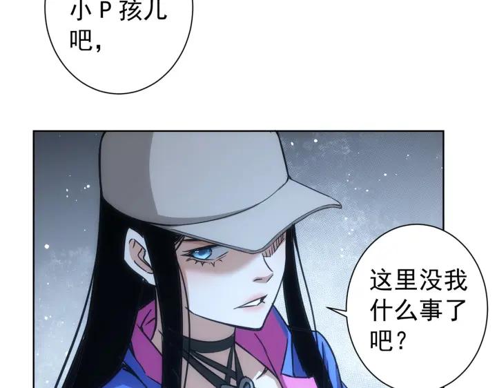 我能看到成功率 第175话 否极泰来 第42页