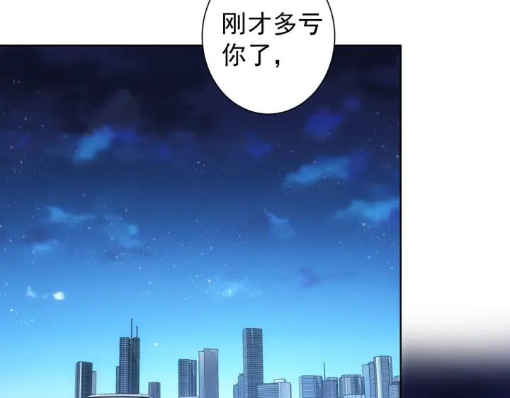 我能看到成功率 第175话 否极泰来 第39页