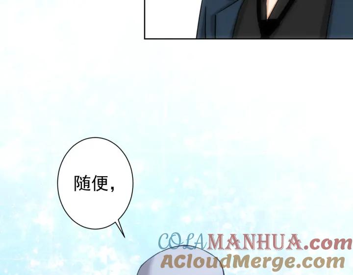 我能看到成功率 第175话 否极泰来 第45页