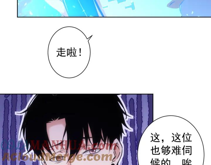 我能看到成功率 第175话 否极泰来 第49页