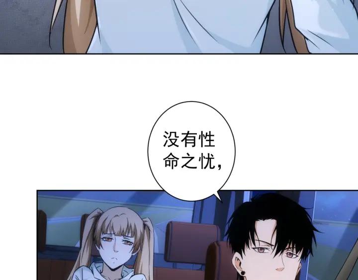 我能看到成功率 第175话 否极泰来 第58页