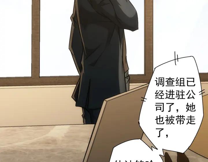 我能看到成功率 第175话 否极泰来 第74页