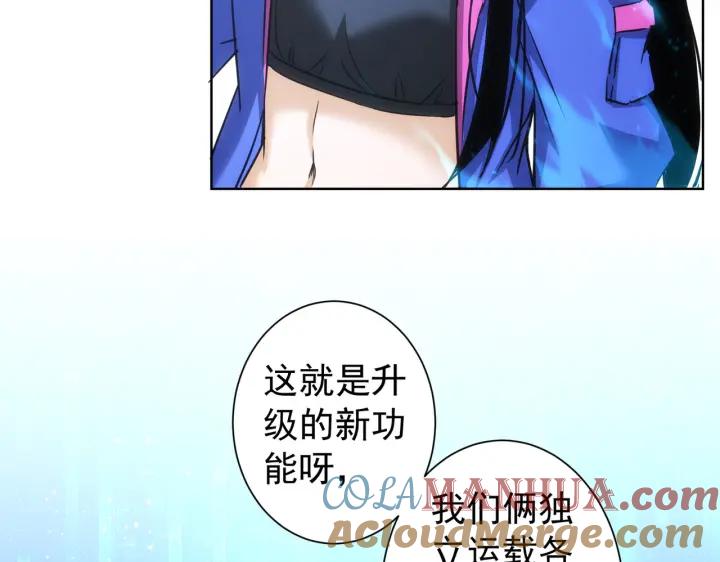 我能看到成功率 第175话 否极泰来 第93页