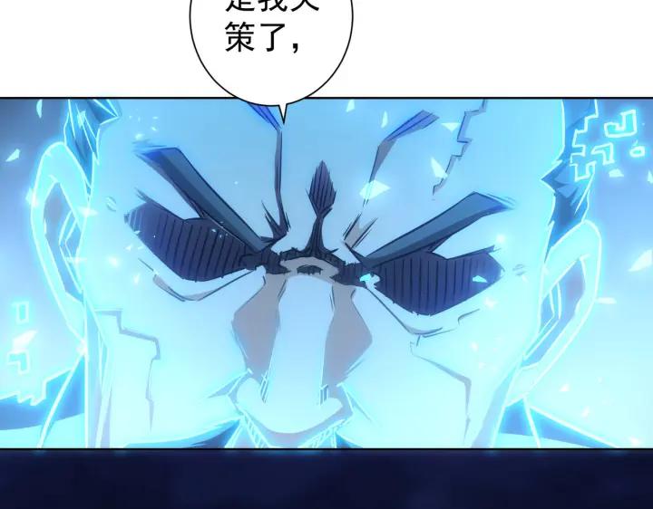 我能看到成功率 第175话 否极泰来 第18页