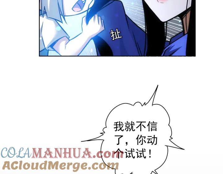我能看到成功率 第175话 否极泰来 第105页