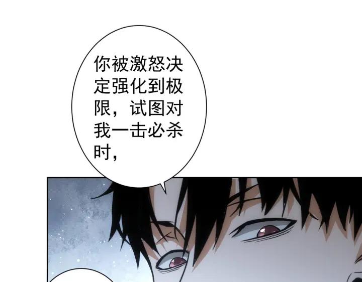 我能看到成功率 第175话 否极泰来 第32页