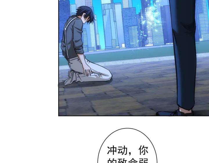我能看到成功率 第175话 否极泰来 第30页