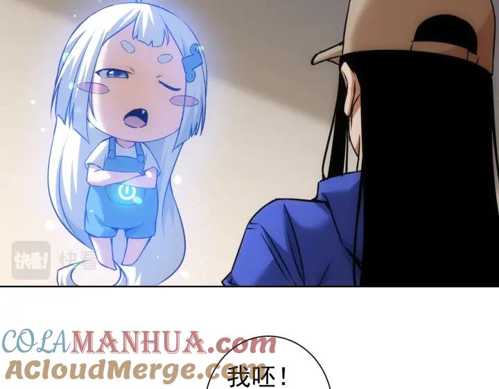 我能看到成功率 第175话 否极泰来 第101页