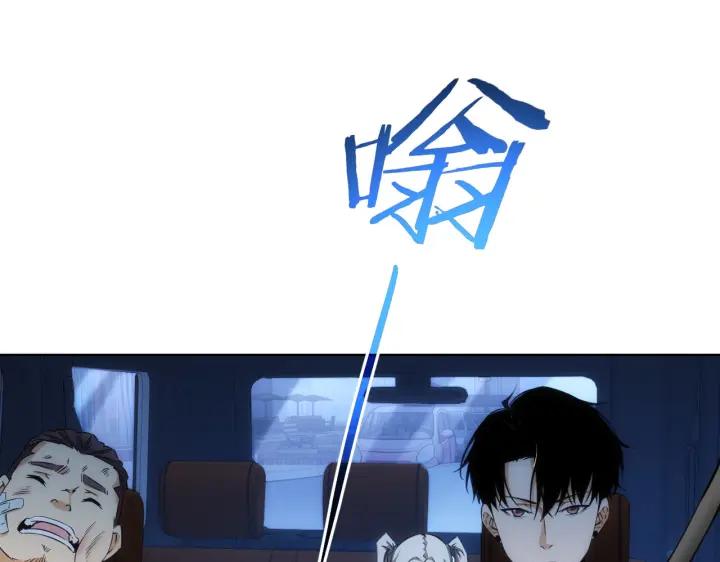 我能看到成功率 第175话 否极泰来 第54页