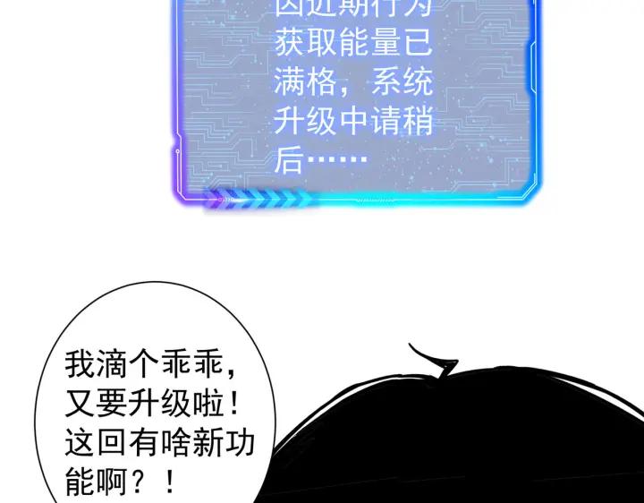 我能看到成功率 第175话 否极泰来 第83页