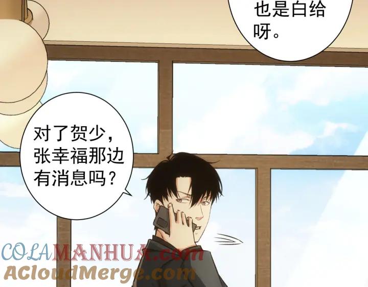 我能看到成功率 第175话 否极泰来 第73页
