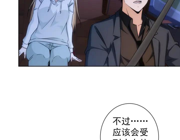 我能看到成功率 第175话 否极泰来 第59页