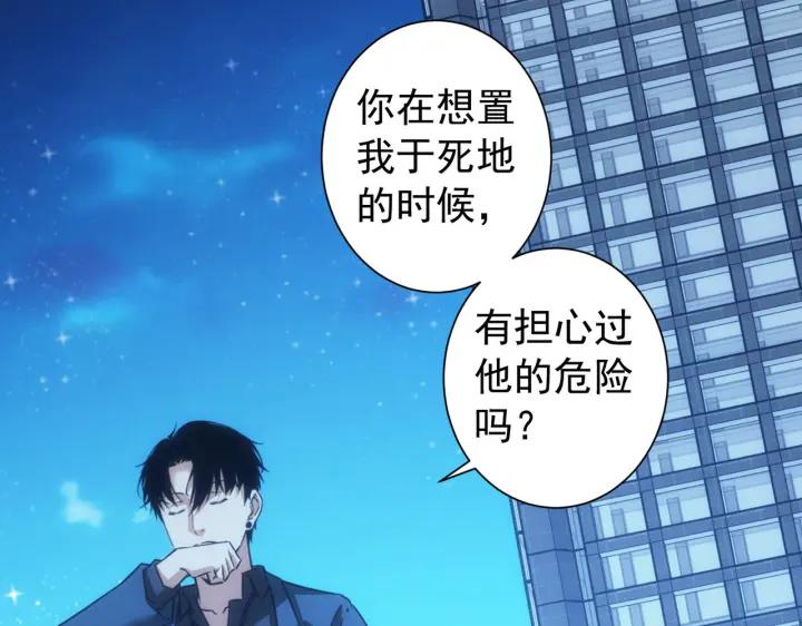 我能看到成功率 第175话 否极泰来 第35页
