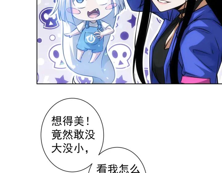 我能看到成功率 第175话 否极泰来 第103页