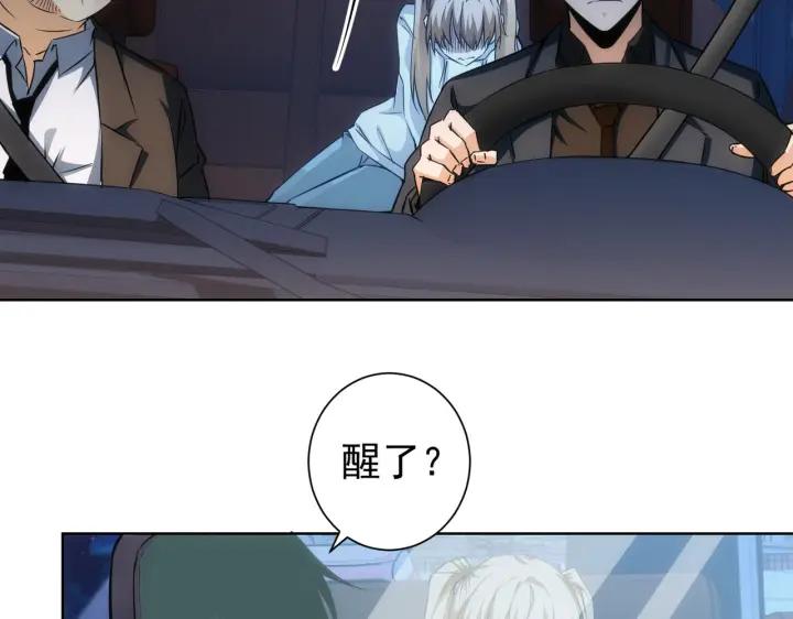 我能看到成功率 第175话 否极泰来 第55页