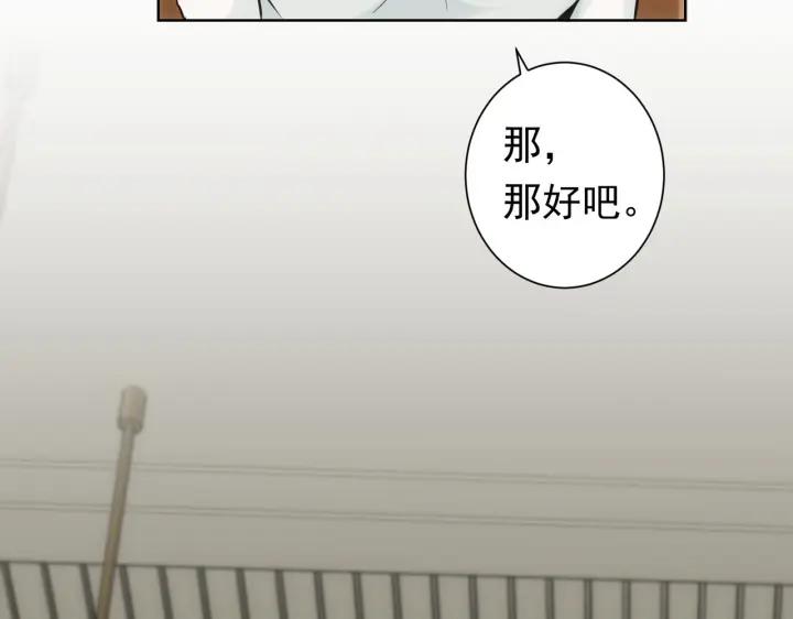 我能看到成功率 第175话 否极泰来 第67页