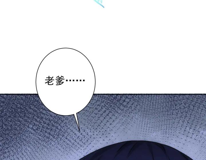 我能看到成功率 第175话 否极泰来 第24页