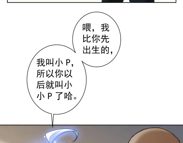 我能看到成功率 第175话 否极泰来 第100页