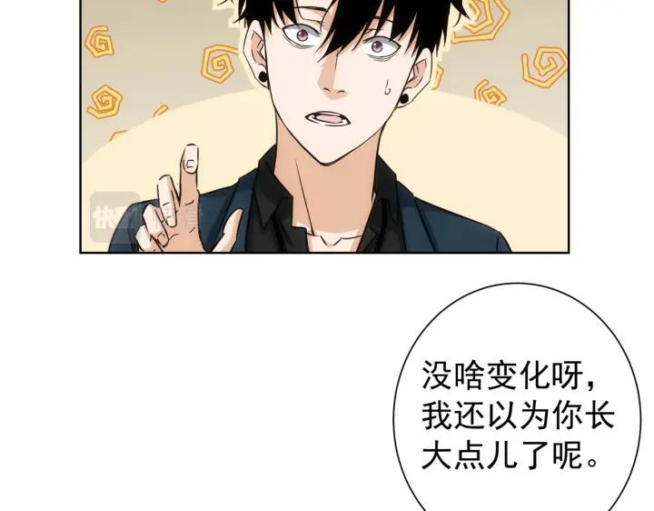 我能看到成功率 第175话 否极泰来 第87页