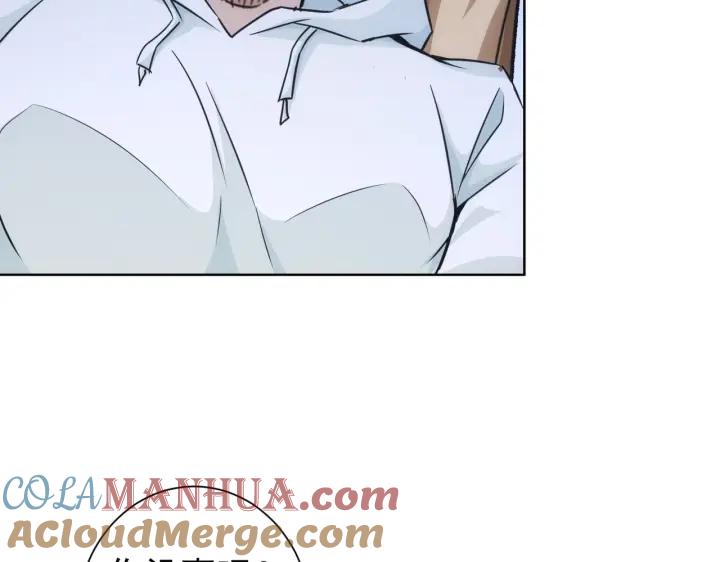 我能看到成功率 第175话 否极泰来 第61页
