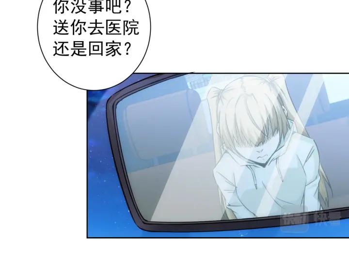 我能看到成功率 第175话 否极泰来 第62页