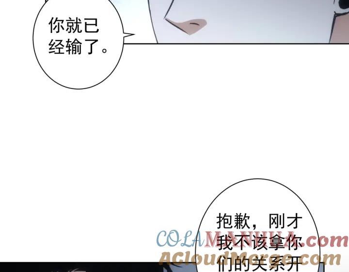 我能看到成功率 第175话 否极泰来 第33页