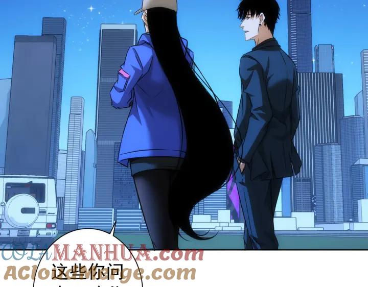我能看到成功率 第175话 否极泰来 第41页
