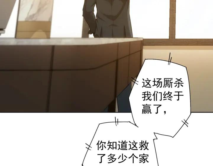我能看到成功率 第175话 否极泰来 第70页