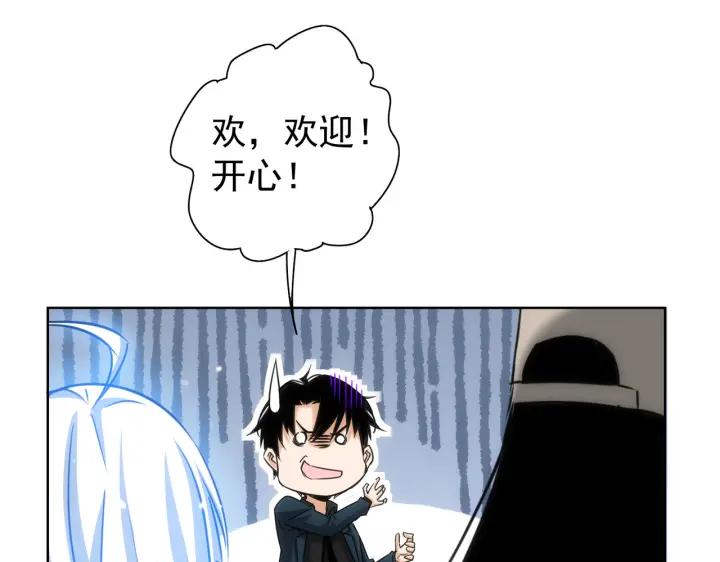 我能看到成功率 第175话 否极泰来 第96页