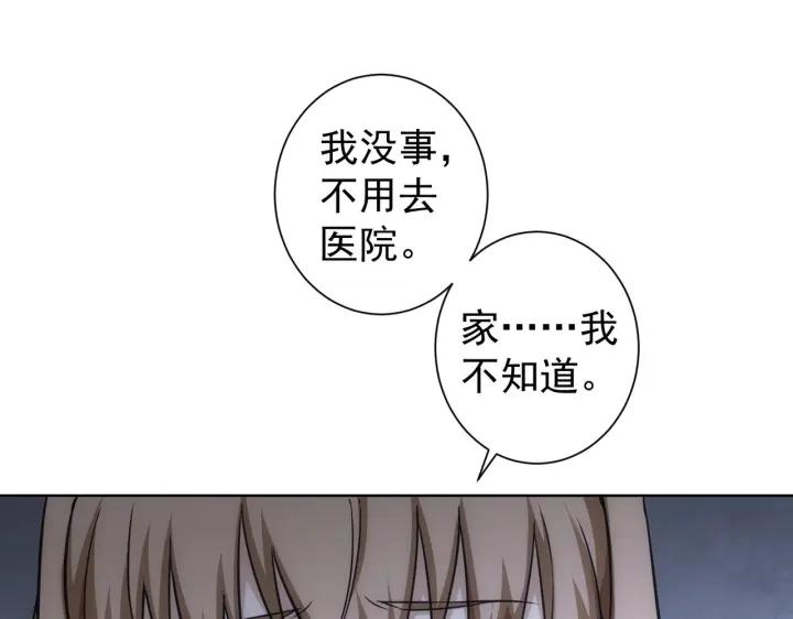 我能看到成功率 第175话 否极泰来 第63页
